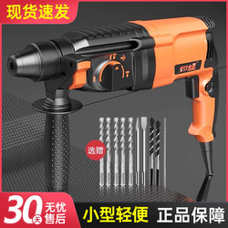 Handheld Light and Compact Electric Hammer, Electric Pick, Electric Drill, Three-In-One Multi-Functional High-Power Impact Drill for Home Use, Concrete Drilling