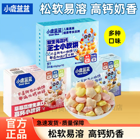 
Small soft cake high calcium cheese milk cake milk biscuit snack strawberry biscuit children's casual snack snack 60g