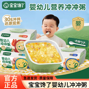 
Baby is greedy for infants and toddlers for porridge, lean meat, mushrooms, and infant standard supplementary food, convenient porridge, multi-flavored noodles, go out for noodles