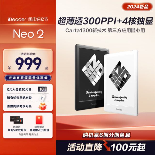 Paper Reader iReaderNeo2 e-book ink screen reader 6-inch smart e-paper book reader ...