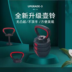 Kettlebell with Adjustable Weight, Plastic Handle, Fitness Equipment for Home Indoor Push-Ups, Student Accessories, Handle