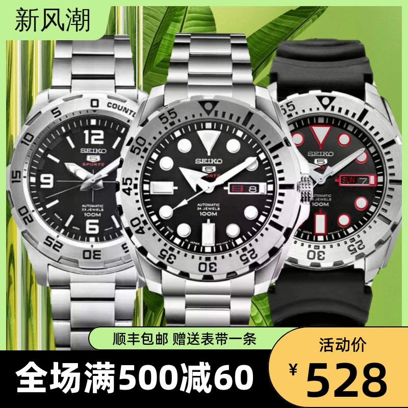 新品seiko精工5号日本原装进口自动机械男表运动手表男SRP599J1-Taobao