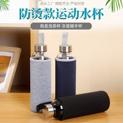 Mini High-Temperature Resistant High Borosilicate Glass Sports Water Bottle, Car-Mounted Glass Cup, Anti-Scalding Fresh Cup, Portable Water Cup