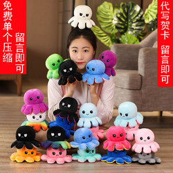 Tiktok Hot-Selling Cute Reversible Octopus Plush Toy with Angry Double-Sided Expressions, Flip-Over Octopus Birthday Gift Doll