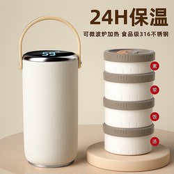 New Winter Extra-Long Insulated Lunch Box, 24-Hour Insulated Lunch Box for Office Workers and Students, Large-Capacity Insulated Bucket