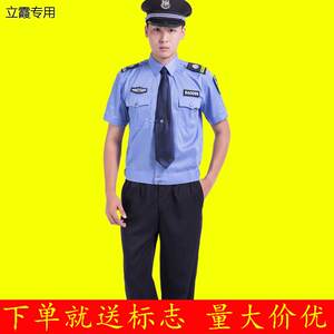 
Security work clothes suit men's property long-sleeved shirt summer security uniform short-sleeved shirt breathable security work clothes
