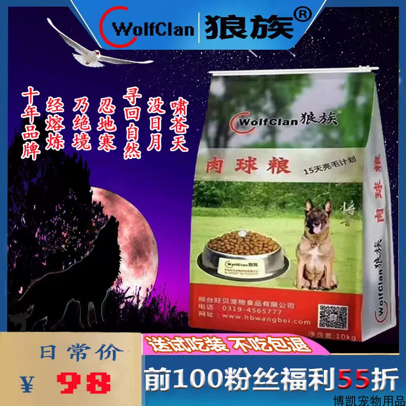 狼族狗粮大颗粒肉球粮训犬高蛋白无谷鲜