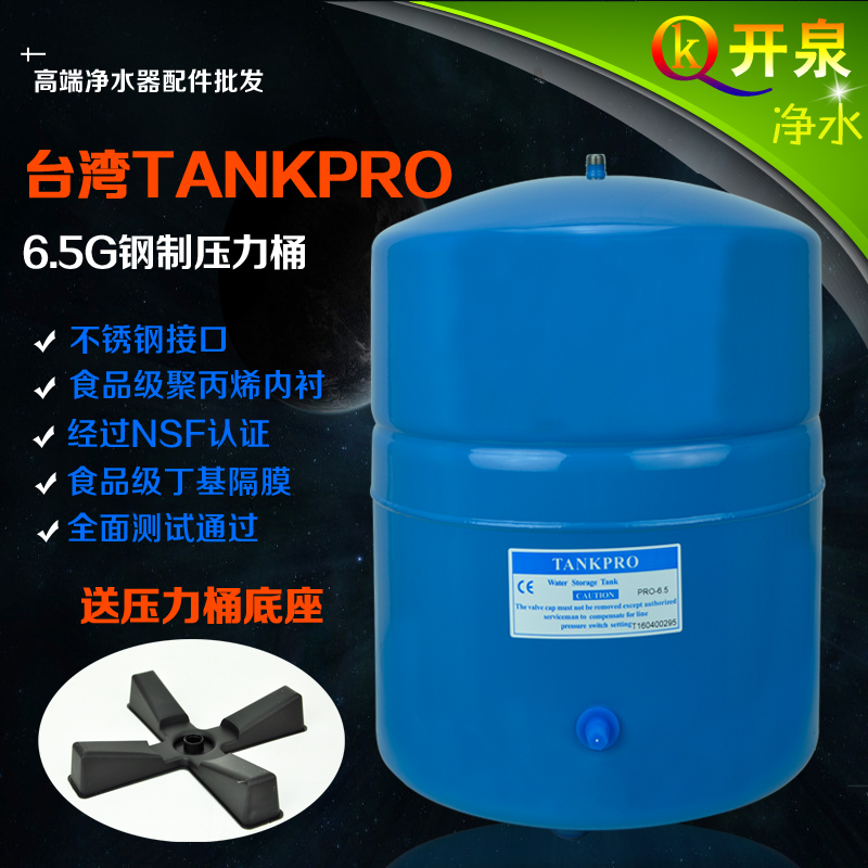 븸 TANKPRO ö з 跲 6.5G  RO     з ũ  跲 ׼-