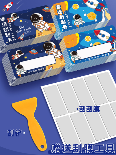 Qianyi スクラッチカード - 小学校の報酬 - DIY ラッキー抽選券 (9x5.4cm)