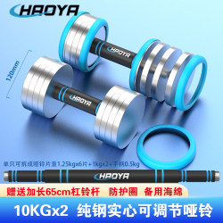 New Pure Steel Dumbbell Set with 65cm Barbell Bar, Multi-Piece Combination, Detachable and Adjustable Weight Fitness Equipment, Minor Flaws