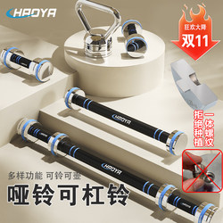 Solid Steel Electroplated Detachable Dumbbell for Fitness, Arm Muscle Training, Multifunctional Barbell, Brand New from the Factory, Can Be Weighted, Minor Imperfections