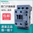 Thang máy contactor 220V của Siemens 3RT6023 6024 6025 6026 6027 6028-1AN20 Công tắc tơ