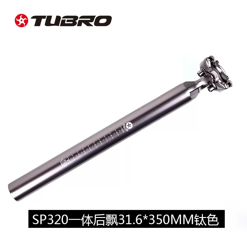 途客31.6*350MM 31.6*500MM 自行车座管自行车G专用-Taobao