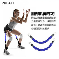 Latex Leg Volleyball Tennis Basketball Bounce Training Squat Belt Elastic Rope Women's Resistance Band Auxiliary Equipment Men's
