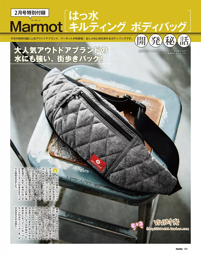 日单MonoMax 日本杂志2019年2月号附录灰色时尚腰包胸包-Taobao