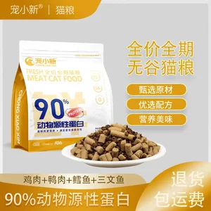 
Freeze-dried grain-free high-quality fresh meat cat food, general-purpose freeze-dried cat food for adult cats and young cats, crude protein, delicious and healthy feeding