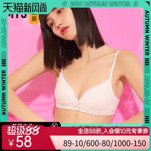 Love Beautiful IMIS Underwear without Steel Support Comfortable Cotton 3/4 Non woven Fabric Thin Girl Bra IM17BCX1