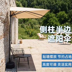 Outdoor Sunshade Umbrella, Rectangular, Wall-Mounted, Height-Adjustable, for Garden, Balcony, Open-Air, Half-Sided Sunshade, Side-Mounted Awning