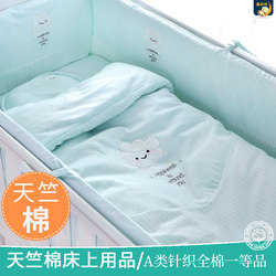 Baby Bedding Pure Cotton Infant Crib Splicing Bed Surround Soft Package Anti-Collision Surround Newborn Baby Bedding