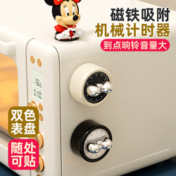 Visual Magnetic Time Management Reminder Timer Kitchen Cooking Baking Countdown Alarm Clock-29