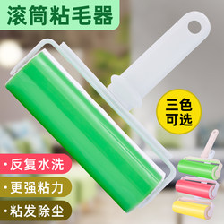 Washable Lint Roller Large Roller Brush Lint Remover Brush for Clothes Pet Cat Dog Household Hair Remover