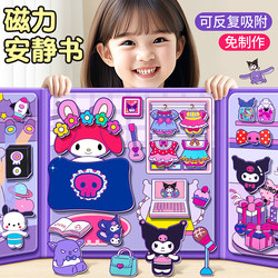 2025 New Children's Day Gift for Girls Quiet Book Magnetic Stickers Toy Stickers Princess