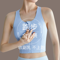 High-Intensity Sports Vest for Women, Suitable for Wearing Outside, Minimizes Large Busts, Gathers Side Breasts, Prevents Sagging, Suitable for Running, Jump Rope, Shockproof, Thin Bra