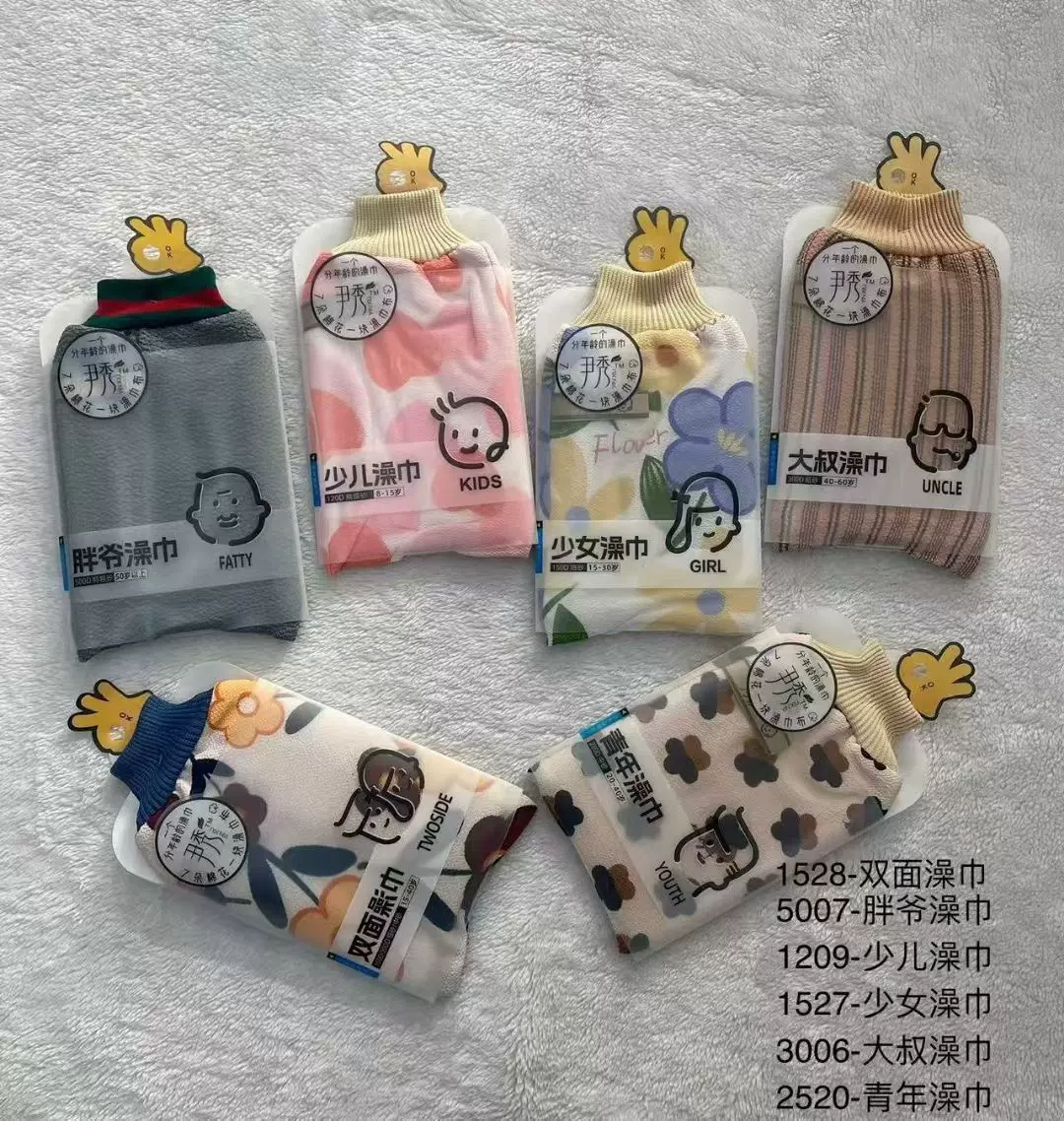 5个包邮尹秀秀双面细中纹澡巾双层搓泥