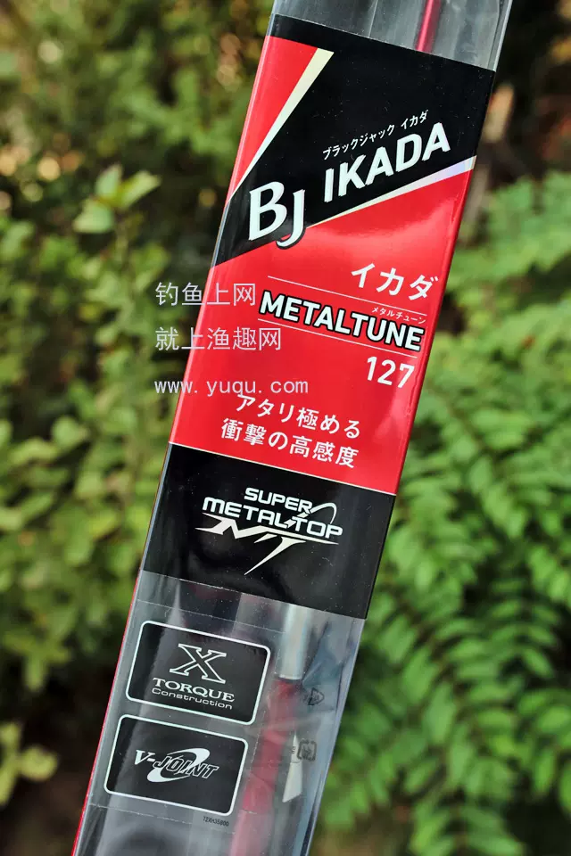 大和伊卡達BJ IKADA METAL TUNE日本daiwa大和鈦合金筏竿