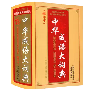 汉语大字典(第2版缩印本共2册)(精) 博库网