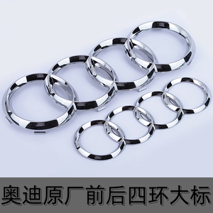 
Original Audi A6L car logo A3 car head logo A5 center grid logo A4L four-ring logo Q2L/Q3 large logo Q5L/Q7 tail logo