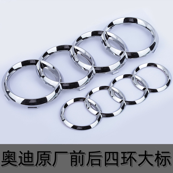
Original Audi A6L car logo A3 car head logo A5 center grid logo A4L four-ring logo Q2L/Q3 large logo Q5L/Q7 tail logo
