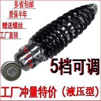 Super Soft Electric Vehicle Rear Shock Absorber, Front Hydraulic Thickened Modified Spring For Motorcycle Pedal