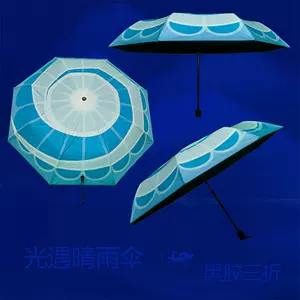 光遇雨伞周边- Top 50件光遇雨伞周边- 2024年5月更新- Taobao