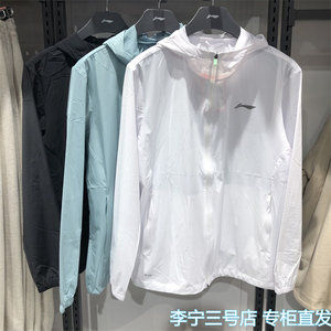 Li Ning sports windbreaker coat man 2024 summer new sunscreen clothes loose casual men's cardigan AFDU163
