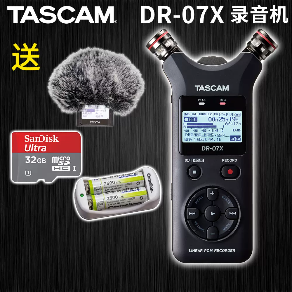 TASCAM DR-07X DR07X 录音机调 采访机婚庆内录吃播asmr手机-Taobao