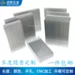 Bộ tản nhiệt răng dày đặc công suất cao Bo mạch chủ chip điện tử Bộ tản nhiệt bộ khuếch đại CPU có thể được tùy chỉnh bằng các tấm nhôm răng đục lỗ và xay 