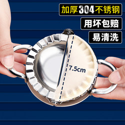 Dumpling-Making Tool Set: Dumpling Skin Press Mold, Easy-To-Use Decorative Dumpling Cutter, Home-Use Set, Flower-Shaped Dumpling Maker