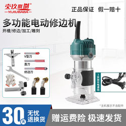 Yijiuqi Electric Woodworking Trimming Machine Multi-Functional Punching and Trimming Slotting Multi-Functional Household Wood Milling Machine Engraving