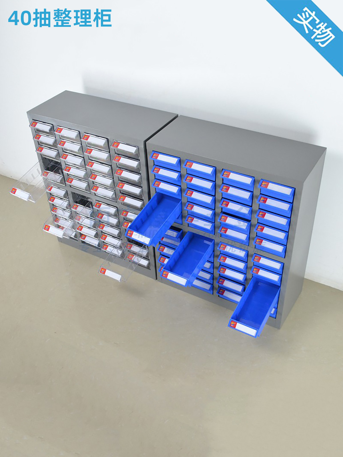 40-Drawer Parts Finishing Cabinet - Electronic Component & File Storage