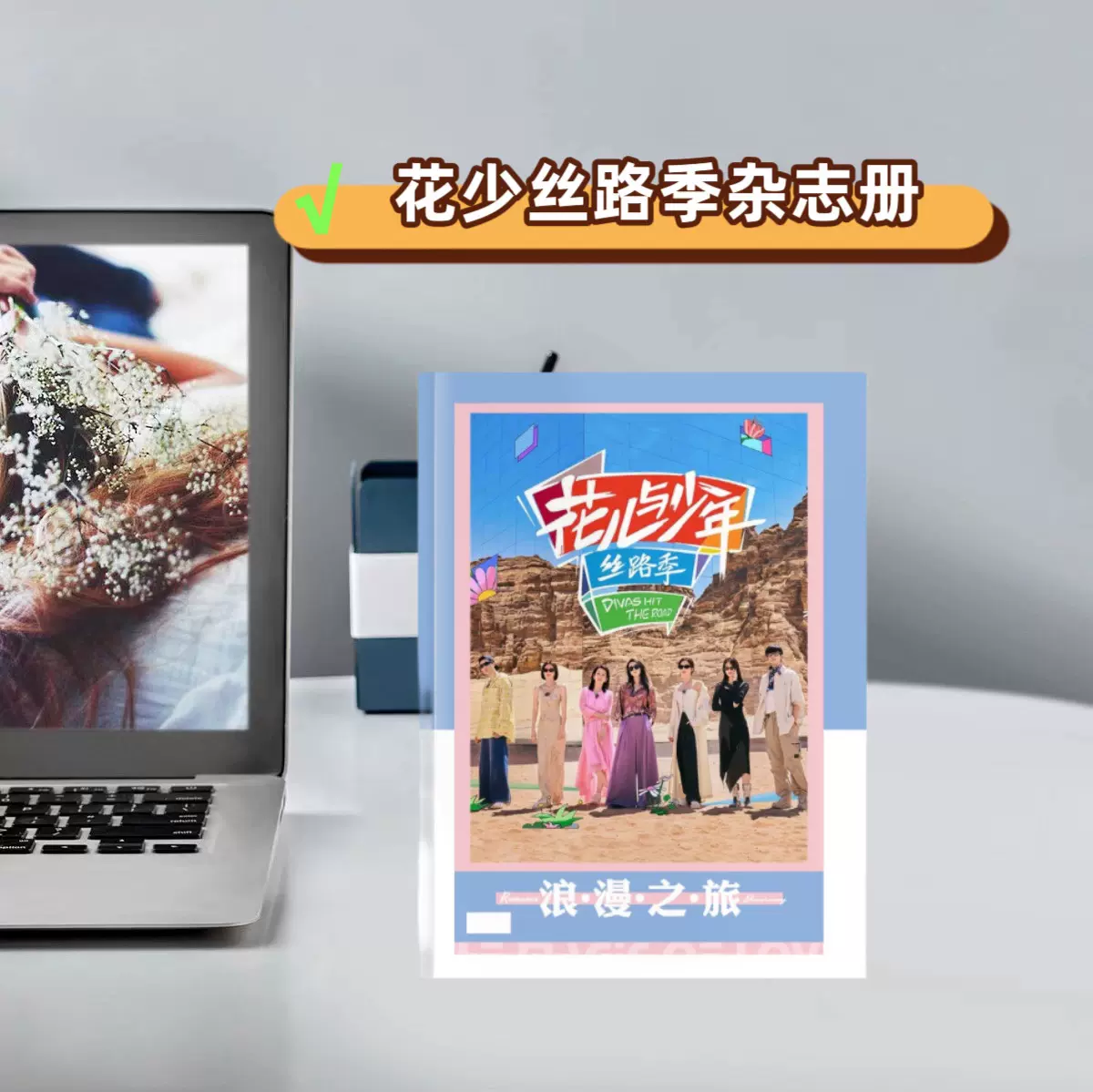 陳情令　博君一肖2024年+25年　王一博 肖戦　カレンダー横 陳情令 博君一肖2024年+25年 王一博 肖戦 カレンダー横