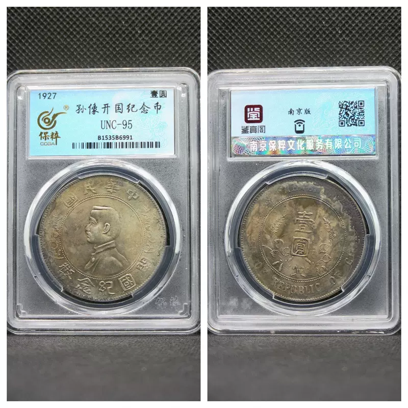 PCGS評級XF40光緒元寶雲南省造半圓50龍銀幣四空圈庫平三錢六分圓