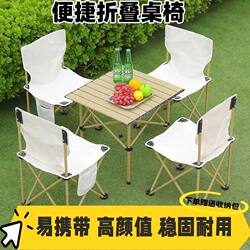 Outdoor Folding Table and Chair Set, Portable Egg Roll Camping Picnic Home Equipment, Five-Piece Set for Stall Setup