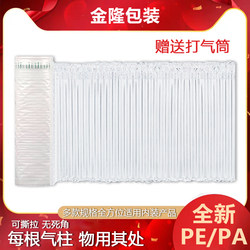 Easy-To-Tear Bubble Column, Tear-Off Air Column, Roll Material, Express Packaging, Buffer Air Column Bag, Anti-Collision and Bubble Wrap Packaging Supplies