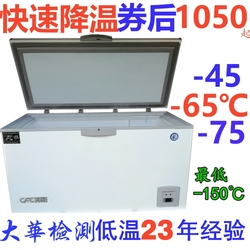 Congelatore A Bassa Temperatura Da 40 Gradi - Grado Industriale, Temperatura Ultrabassa