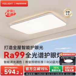 Yeelight Full-Spectrum High-Brightness Ceiling Light, Simple and Elegant Lighting for the Whole House, Smart Living Room Light, Lingxi