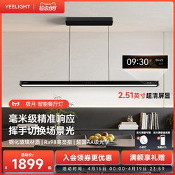 Yeelight Eye-Protecting Linear Pendant Light Modern Minimalist Smart Dimming Strip Light Extremely Long Pendant Light