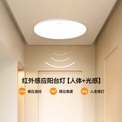 Yeelight Led Ceiling Light for Bedroom, Balcony, Hallway, Children's Room, Kitchen and Bathroom, Three-In-One High-Brightness Lighting Fixture
