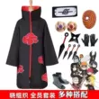 Naruto ngoại vi cos quần áo tổ chức Akatsuki áo choàng Sasuke Itachi áo gió áo khoác A Fei Obito phù hợp với Bọ Cạp