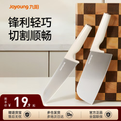 Joyoung Knife Set Kitchen Combination Knife Set Household Fruit Knife Chef's Knife Slicing Knife Bone Chopping Knife